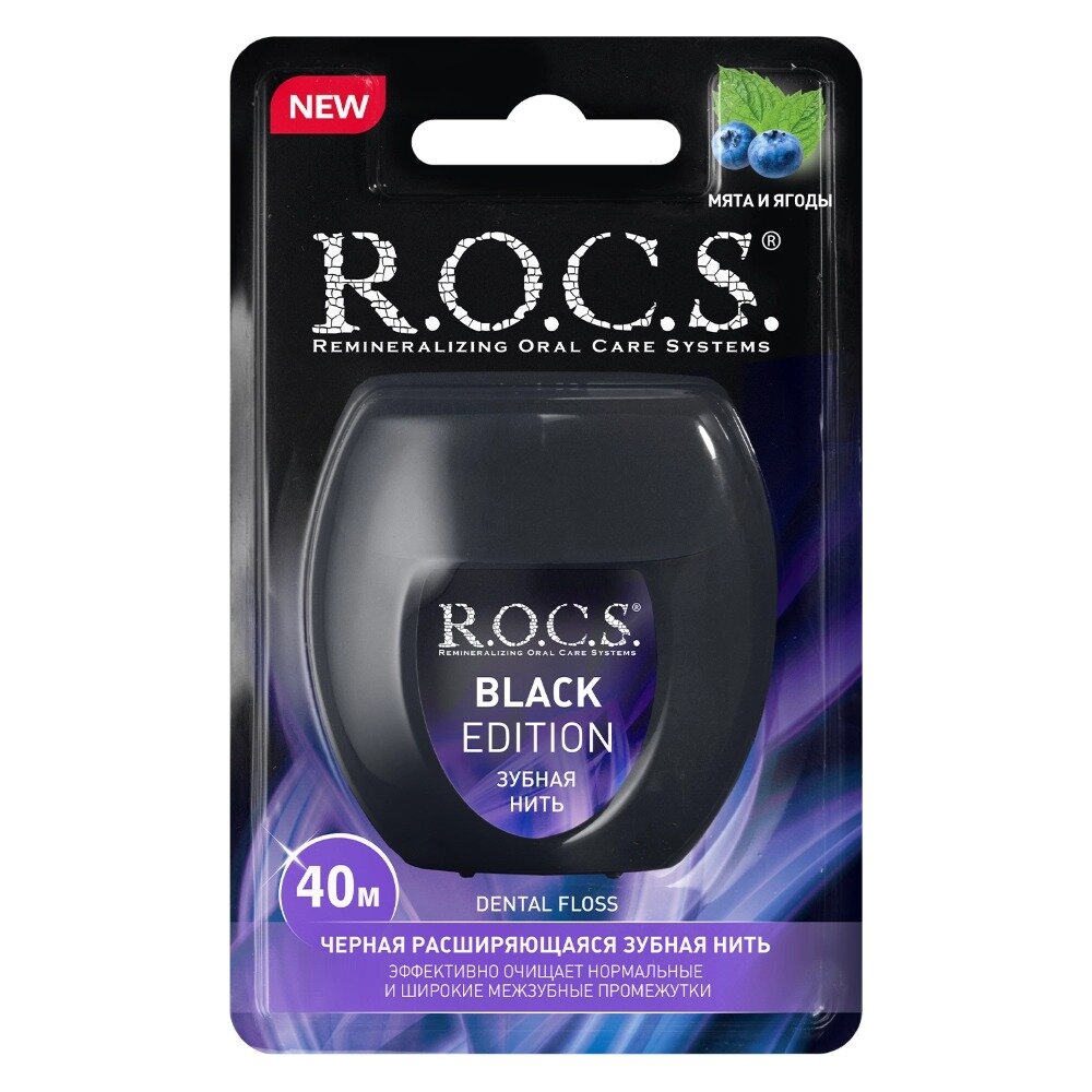 Зубная нить Рокс (R.O.C.S.) Black Edition расширяющаяся 40 м