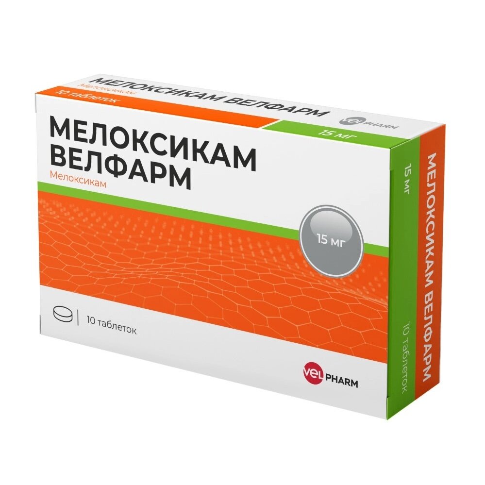 Мелоксикам Велфарм таблетки 15 мг 10 шт.