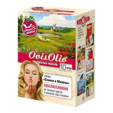 Маска для кожи вокруг глаз коллагеновая Ovis olio овечье масло сливки и малина 20 мл 10 шт.