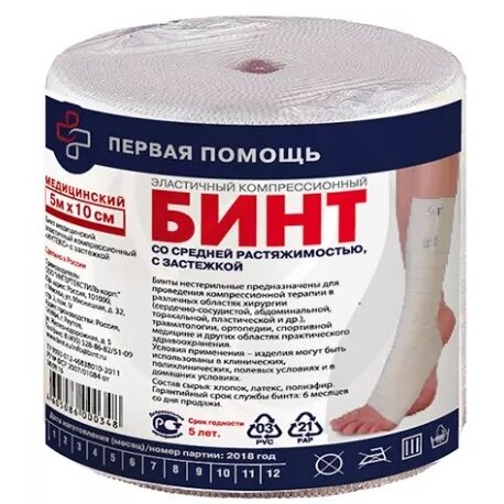 Бинт эластичный Интекс средней растяжимости с застежкой 5 м х 10 см