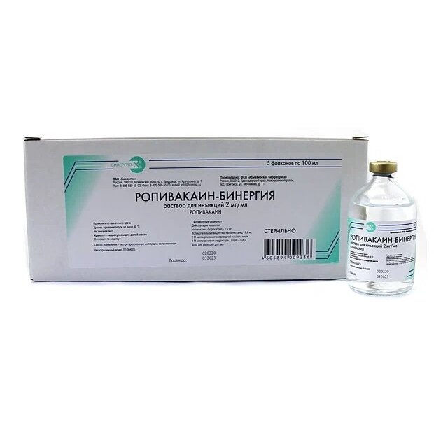 Ропивакаин-бинергия раствор для инъекций 2 мг/мл 100 мл флакон 5 шт.