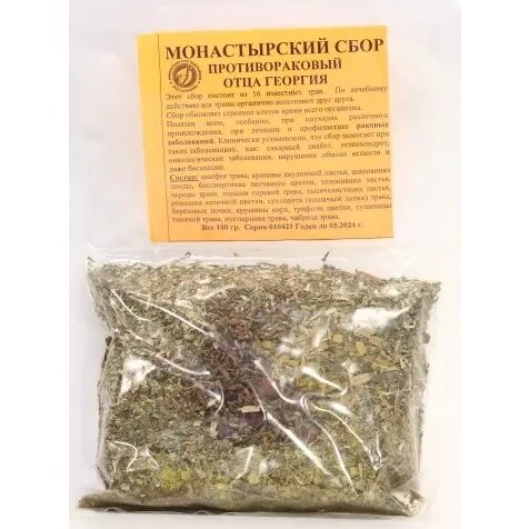 Сбор Монастырский противораковый отца Георгия 100 г