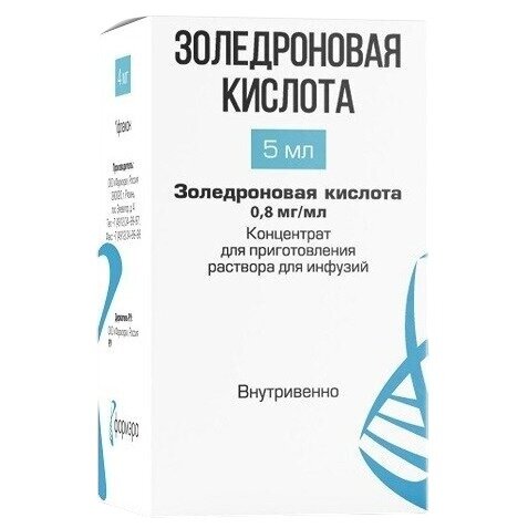 Золедроновая кислота концентрат 0,8 мг/мл 5 мл
