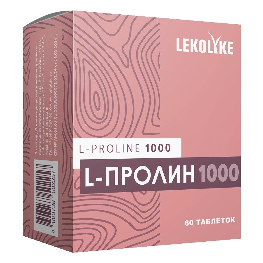 L-пролин 1000 Lekolike таблетки 60 шт.