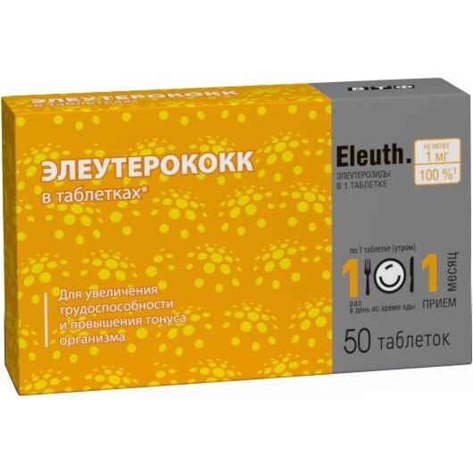 Элеутерококк таблетки 50 шт.