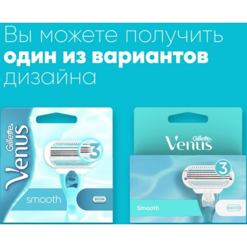 Сменные кассеты Gillette Venus Smooth 4 шт.