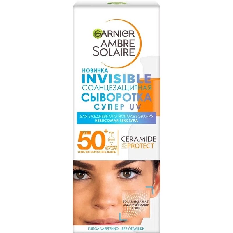 Сыворотка солнцезащитная Garnier Ambre Solaire Invisible супер UV SPF50+ 30 мл