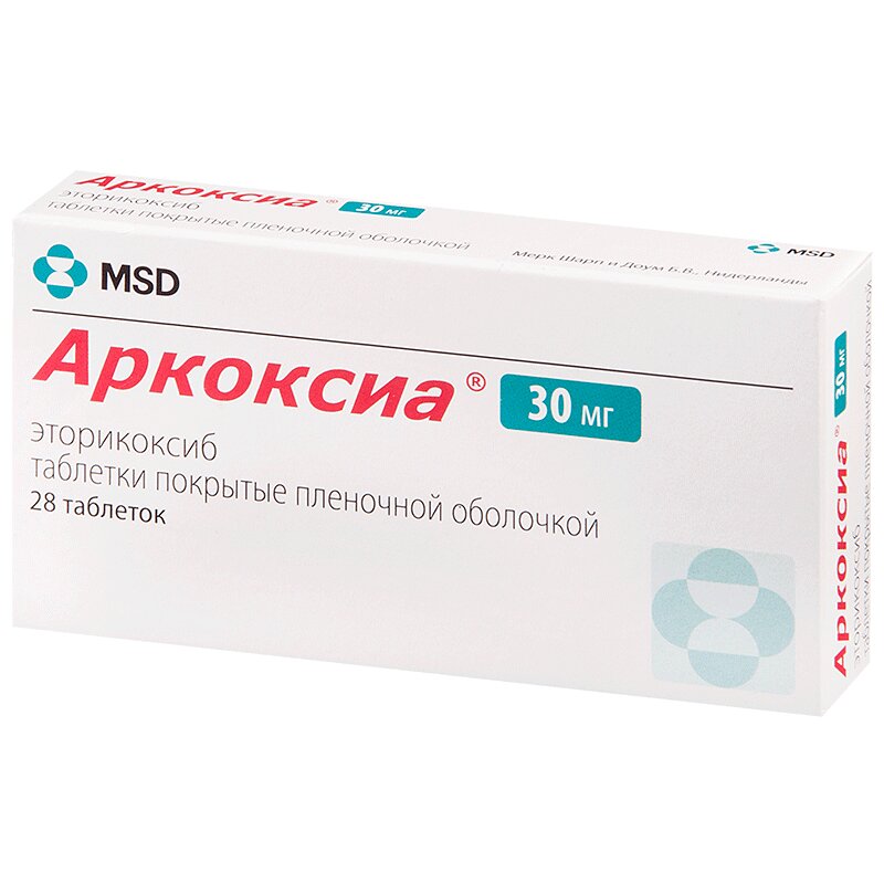 Аркоксиа таблетки 30 мг 28 шт.