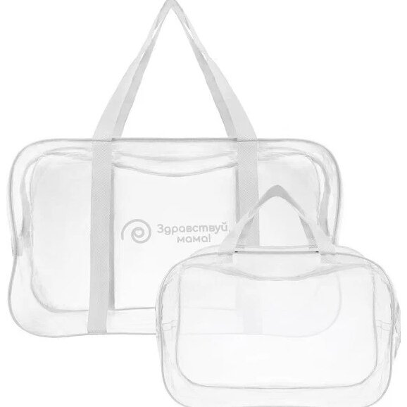 Набор сумок Здравствуй Мама в роддом большая и средняя прозрачные серый 2 шт.