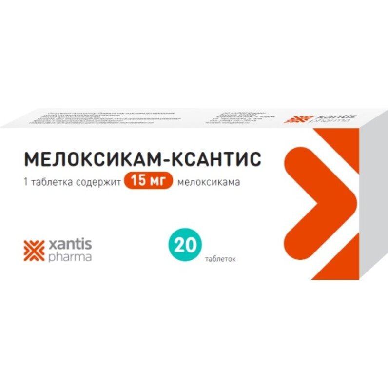 Мелоксикам-Ксантис таблетки 15 мг 20 шт.