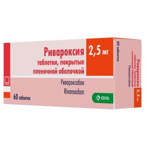 Ривароксия таблетки 2,5 мг 60 шт.