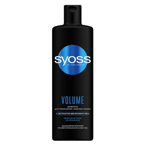 Шампунь для тонких ослабленных волос Volume Lift Syoss/Сьосс 450мл