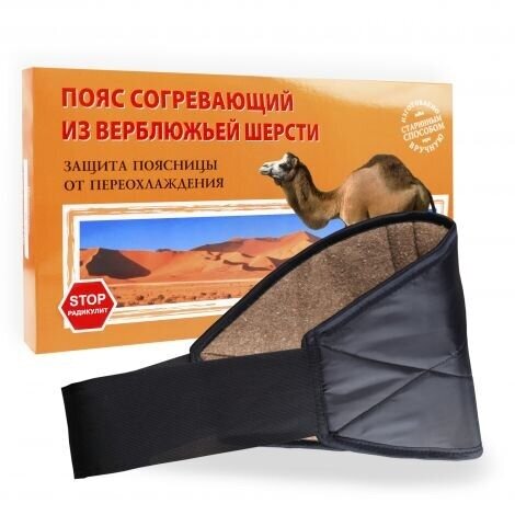 Пояс Азовцева (Azovmed) Верблюжья шерсть р.44-46