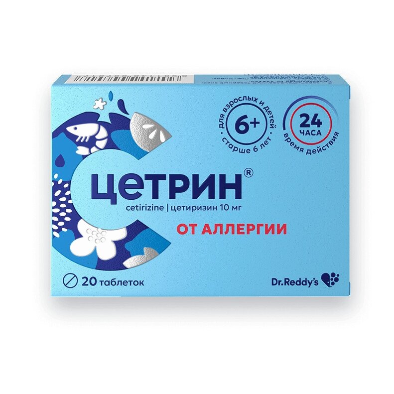Цетрин таблетки 10 мг 20 шт.