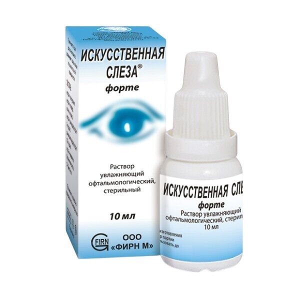 Искусственная слеза форте раствор офтальмологический стерильный увлажняющий 10 мл