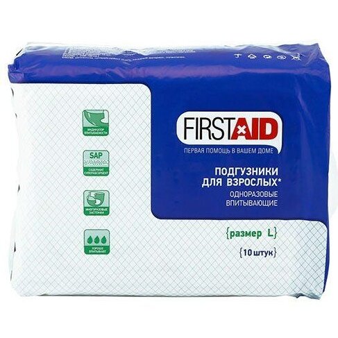 Подгузники для взрослых First Aid (Ферстэйд) р.L 10 шт.