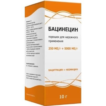 Бацидерм (Бацинецин) порошок для наружного применения 250 МЕ/г+5000 МЕ/г 10 г