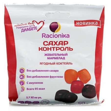 Мармелад жевательный Рационика релакс ягодный коктейль 50 г