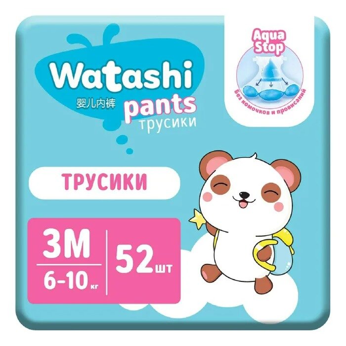 Трусики-подгузники детские Watashi р. М 3 6-10 кг 52 шт.