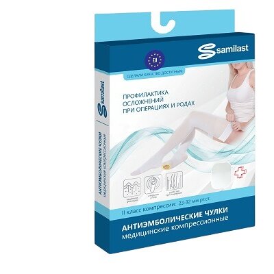 Чулки антиэмболические Samilast SA-36 2 класс белый р.4