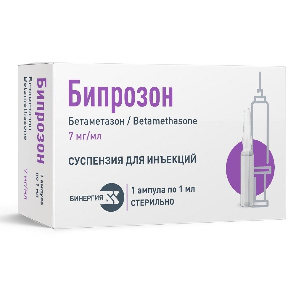 Бипрозон суспензия для инъекций 7 мг/мл ампула 1 мл 1 шт.
