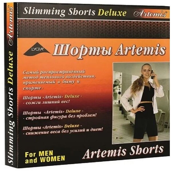 Шорты для похудения Артемис (Artemis) Deluxe р.L