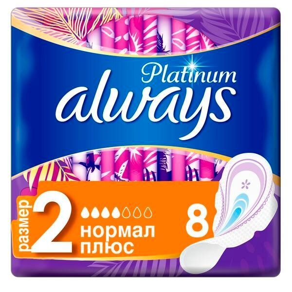 Прокладки Always Platinum Нормал Плюс Размер 2 8 шт.