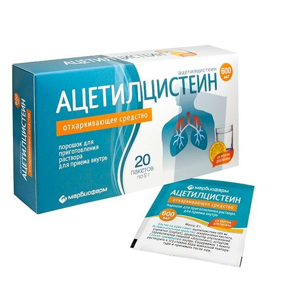 Ацетилцистеин порошок 600 мг пакетики 20 шт.