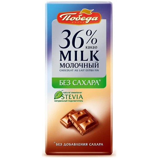 Шоколад Победа молочный без сахара 36% какао 100 г