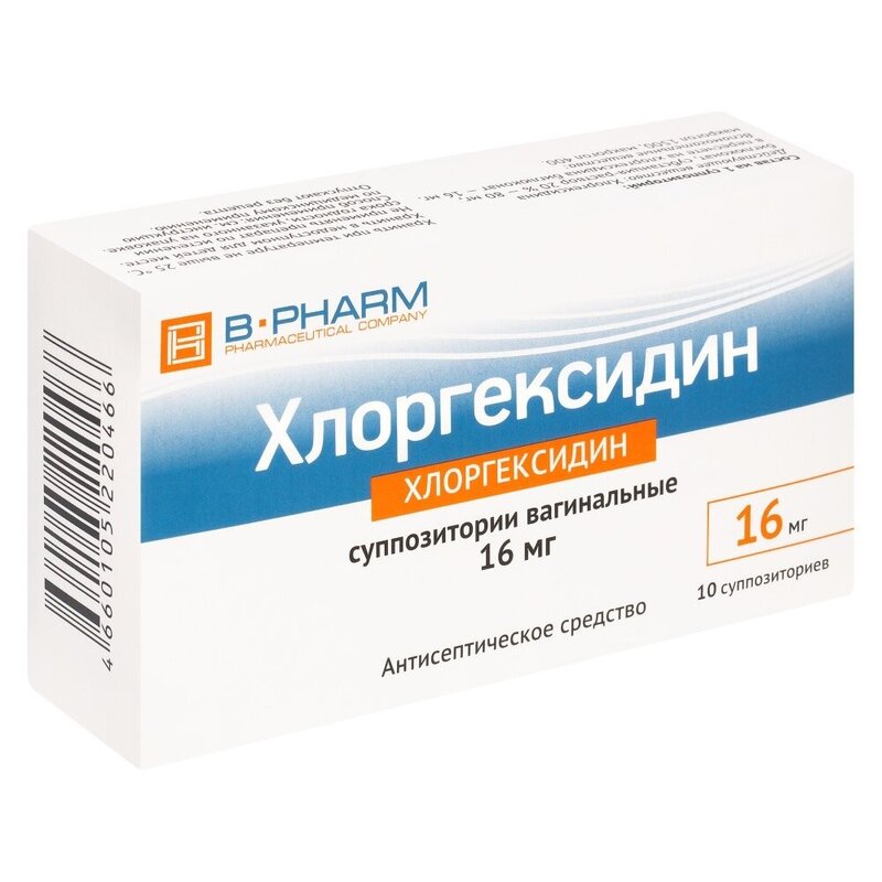 Хлоргексидин суппозитории вагинальные 16 мг 10 шт.