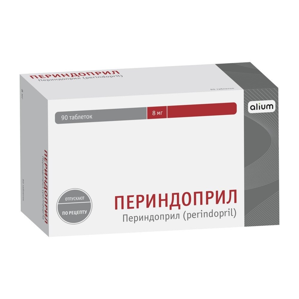 Периндоприл-Алиум таблетки 8 мг 90 шт.