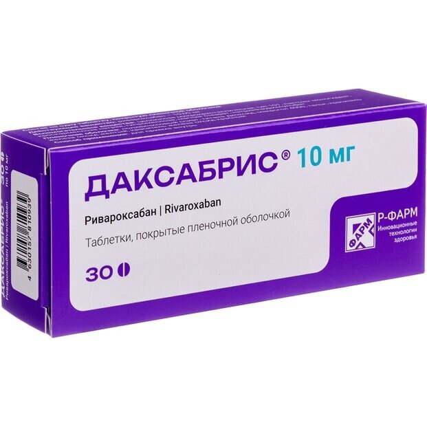 Даксабрис таблетки 10 мг 30 шт.