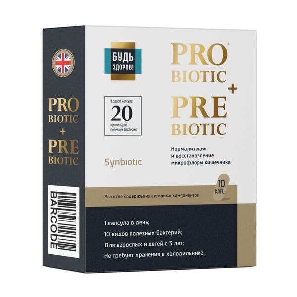 Синбиотик 20 млрд. Будь ЗдоровЗдоров! капсулы 10 шт.