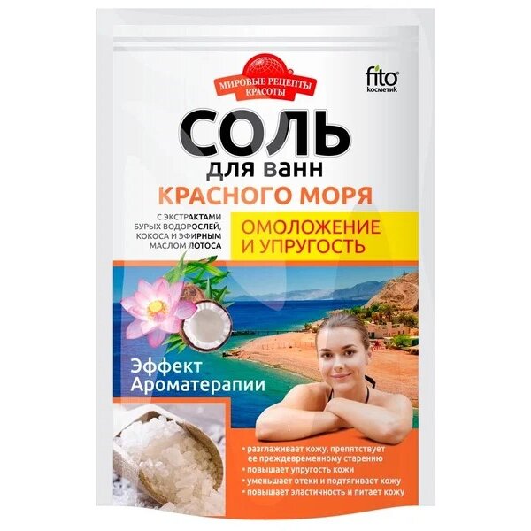 Соль для ванны Мировые рецепты красоты омолаживание/упругость тела красного моря 500 г