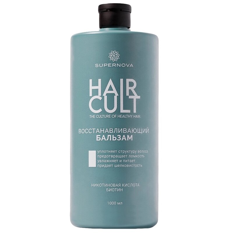 Бальзам для волос Supernova Hair Cult восстанавливающий 1000 мл