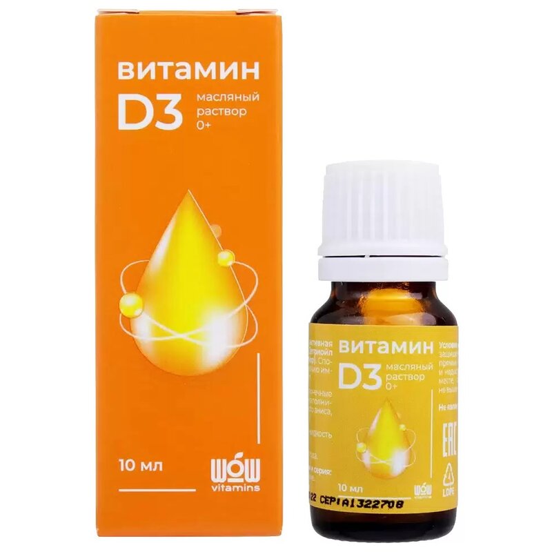 Витамин Д3 WOW vitamins раствор масляны 10 мл