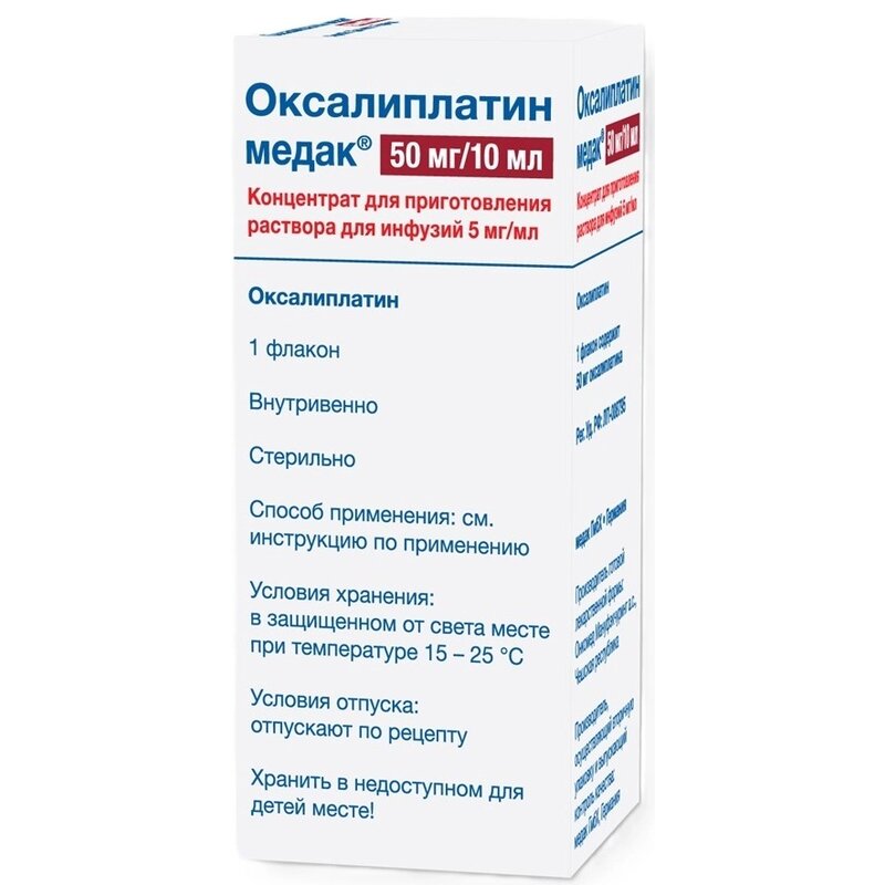 Оксалиплатин Медак концентрат для приготовления раствора для инфузий 5 мг/мл 10 мл