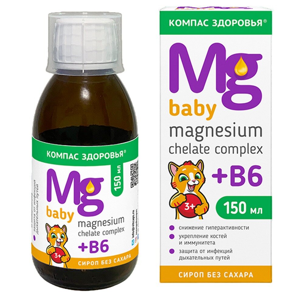 Компас здоровья жидкость для детей магнезиум хелат комплекс+в6 150 мл
