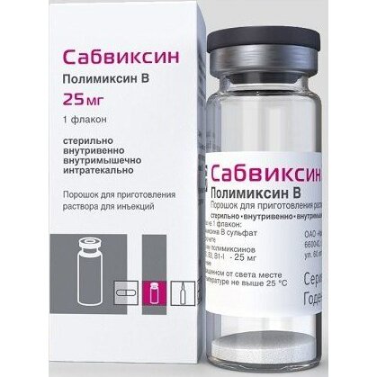 Сабвиксин порошок для приготовления раствора для инъекций 25 мг флакон 1 шт.