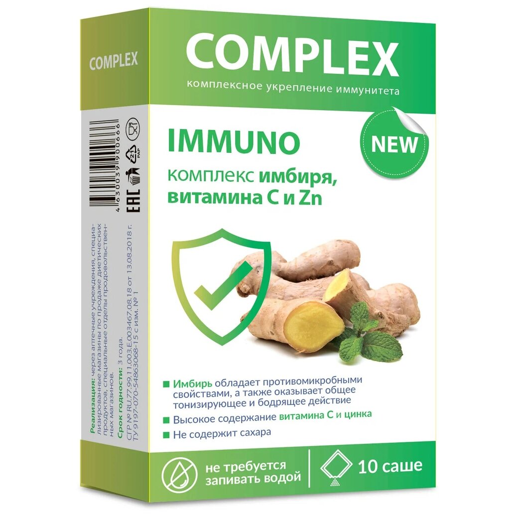 Комплекс экстрактов Иммуно имбиря/витамина С/цинка порошок 2 г 10 шт.