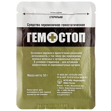 Гемостоп гель средство перевязочное гемостатическое стерильное 50 г