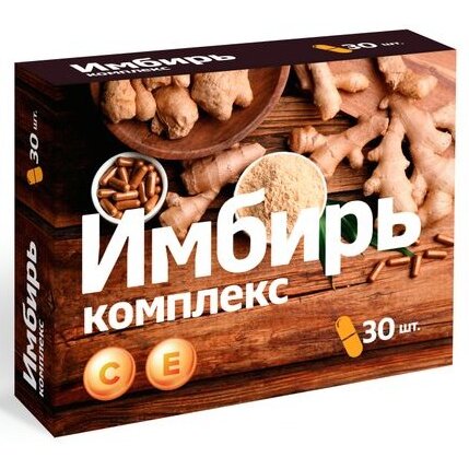 Имбирь комплекс капсулы 30 шт.