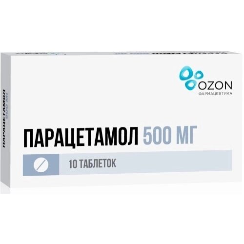 Парацетамол таблетки 500 мг 10 шт.