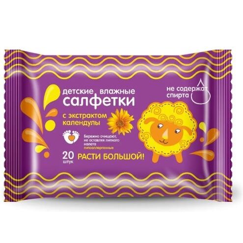 Влажные салфетки детские Vestar (Вестар) календула 20 шт.