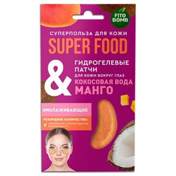 Патчи гидрогелевые для кожи вокруг глаз Fito superfood омолаживающие пара кокосовая вода/манго 7 г