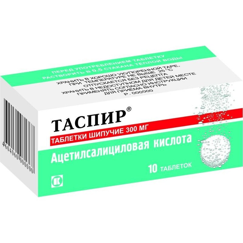 Ацетилсалициловая кислота Таспир таблетки шипучие 300 мг 10 шт.