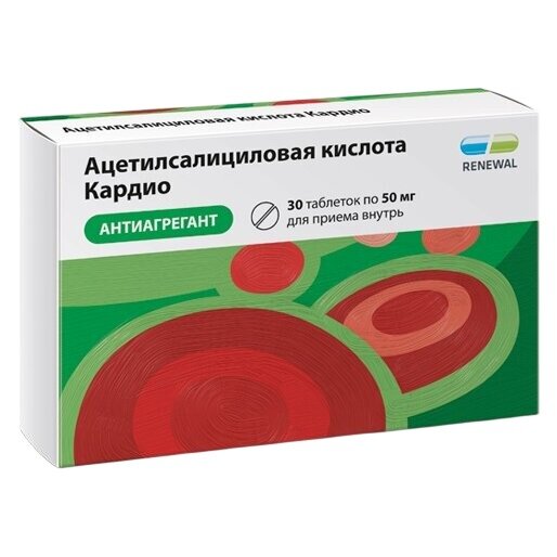 Ацетилсалициловая кислота Кардио Реневал таблетки 50 мг 30 шт.