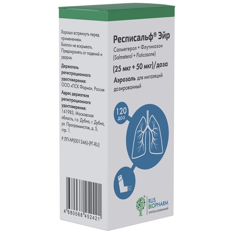 Респисальф эйр аэрозоль для ингаляций дозир. 25мкг+50мкг/доза 120доз баллоны 1 шт.