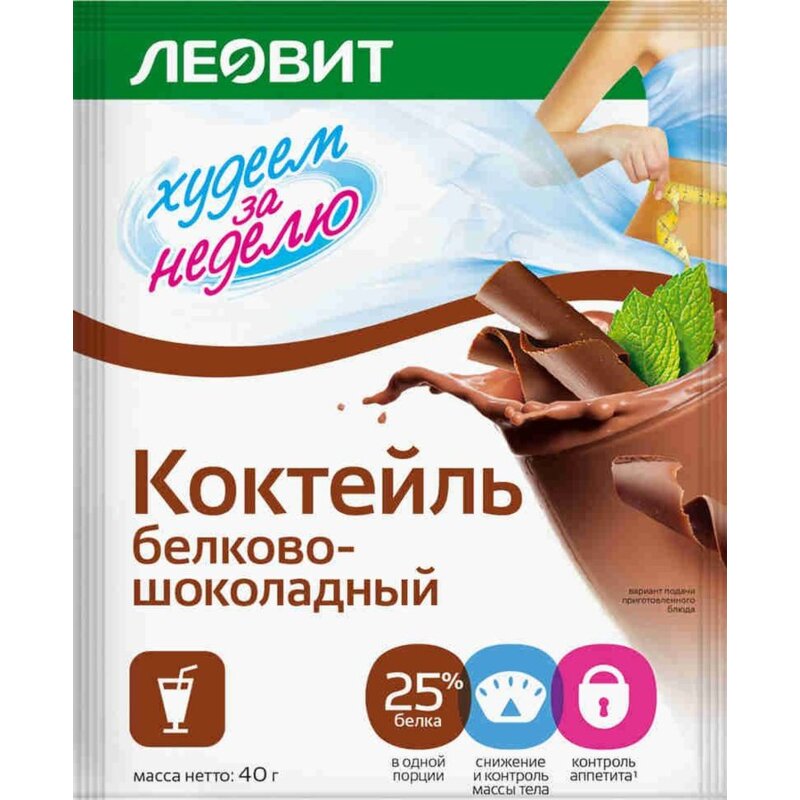 Коктейль белково-шоколадный Худеем за неделю без сахара 40 г пакет