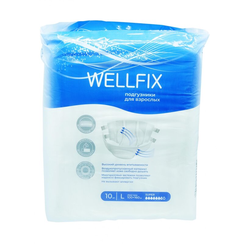 Подгузники Wellfix для взрослых супер размер L 10 шт.
